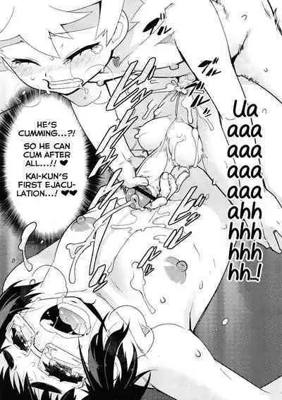 Boku no Daisuki na Onii-chan