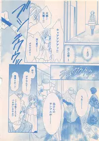 Renai Bijin if 2011-10