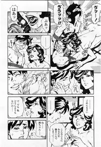 COMIC Momohime 2004-02