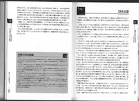 [Mitsuba] Karada mo Kokoro mo Boku no Mono ~ Hajimete no SM Guide ~