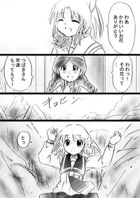 [Dende] Fushigi Sekai -Mystery World- Nonona 30 ~Sayuri-chan Ganbaru, Shikai no Daiin Maou no Arata naru Kyoufu~