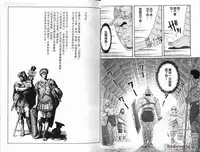 [Tagame Gengoroh] Virtus | 烈爱斗士传 [Chinese]