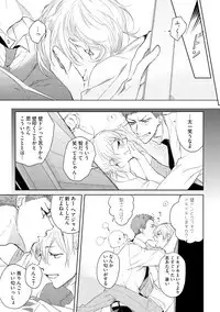 [Soutome Emu] Sahara no Kurowashi [Digital]