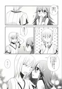 (C86) [Takooyaji Teikoku] [ octopus father empire ( SaegusaMiyako ) ] Hatsutsumami strawberries ( Fire Emblem Awakening ) [ page missing ]