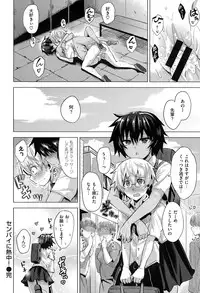 COMIC Kairakuten XTC Vol.05