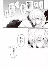 (COMIC1☆12) [Atelier Stars (Arito Arayuru, yozo)] Dosukebe Saber Wars 2 (Fate/Grand Order)