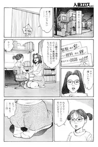 [Katsuragi Takashi] Hitoduma Eros vol.5