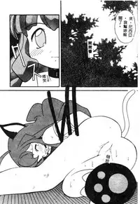 [Anthology] Dennou Butou Musume Kyuu (Various) [Chinese]