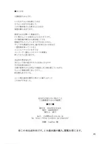 (C88) [666Protect (Jingrock)] Anata no Shiranai Watashi no Koto [Hitozuma Ami-chan no Himitsu] (Bishoujo Senshi Sailor Moon) [Chinese] [看著大量金額匯進戶頭感到愉悅醒來才發現是一場夢崩潰不已社畜狗]