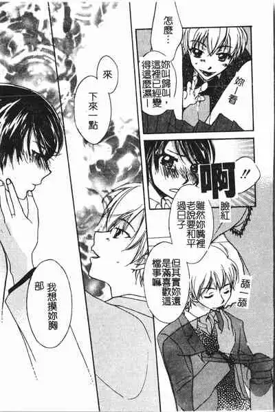 [Anthology] Abunai Koto Shite Mitai 2 [Chinese]