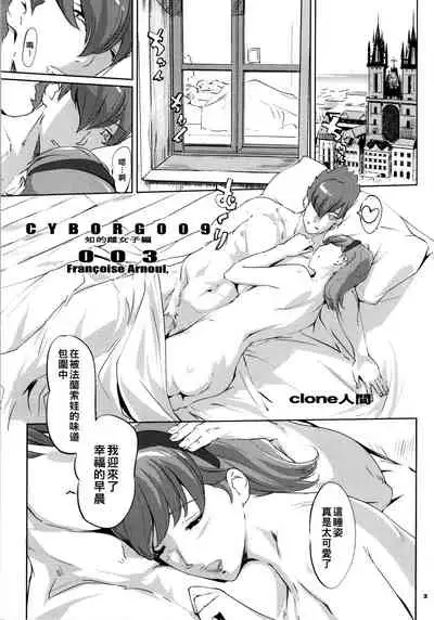 CYBORG 003 Chiteki Mesu Joshi Hen