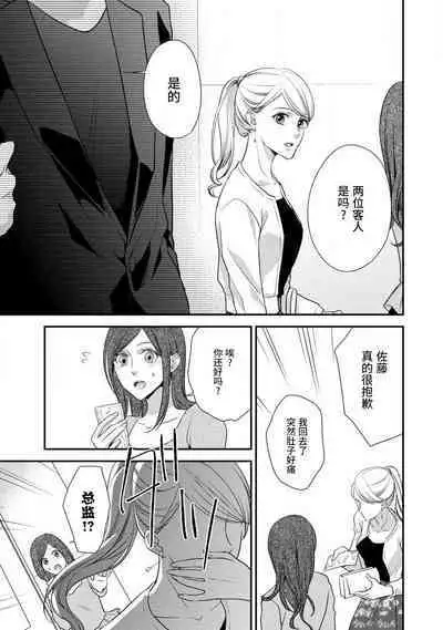 [Aizen Mana] If my brother's friend was a male of exposure | 哥哥的朋友是露出系男子 [Chinese] [莉赛特汉化组]