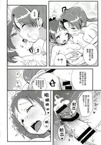 [Bannoutumayoujiire (Bitou)] Aya Tama Musubi (Kantai Collection -KanColle-) [Chinese] [绅士仓库汉化] [Digital]