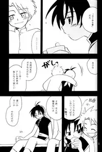 [Aniki Otokodou] Shounen Inran Tengoku (Suikoden 1 & 2) [Raw]