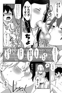 [Agata] Mama x Pako [Kanzenban] [Digital]