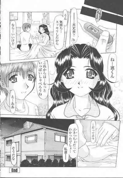 COMIC Momohime 2001-11