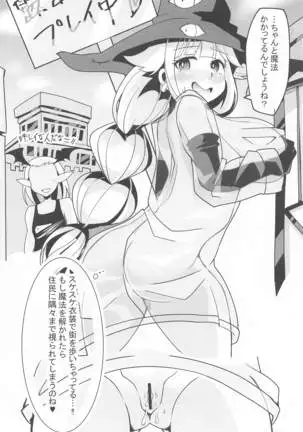 madoshidemianoSMroshutsunisshi