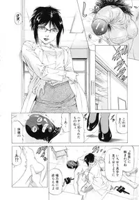 [Kabuki Shigeyuki] Kono Hentai Yarou !