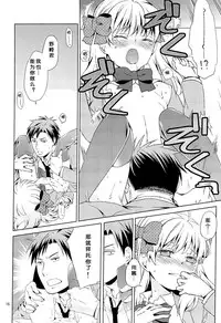 (C86) [Ichinichi Sanjou (Jinguu Kozue)] Kikan Shoujo Sakura-san (Gekkan Shoujo Nozaki-kun) [Chinese] [Arioseins汉化]