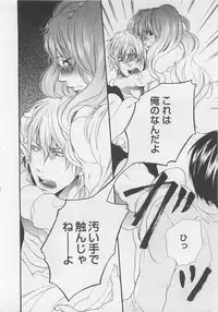 [Natsume Katsura] Momoiro Otokonoko