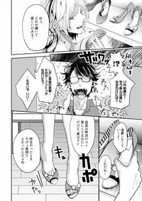 [Runa] Koi o Hakaseru Saikou no Jyouken