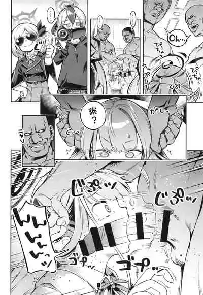 [Zombie to Yukaina Nakamatachi (Super Zombie)] Okane ga Nakunatta Aru-chan wa Kizuitara Kukkyou na Otoko-tachi ni Kakomareteita Ken. (Blue Archive) [Chinese] [星空愿个人汉化] [Digital]