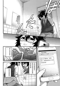 [Kikaider Reijhiro] Kyoukaisen in Tolerance | Borderline in Tolerance Ch. 1 (Koushoku Shounen Vol. 04) [Chinese]