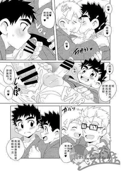 [WEST ONE (10nin)] Sparkle 3 [CN]