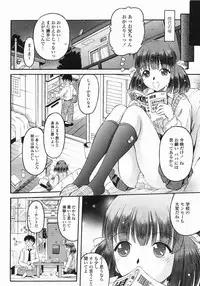 COMIC Himezakura 2005-01 Vol. 1