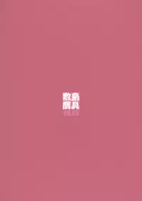 [Shikishima GunTool (Shikishima Tenki, Shikishima Shoutarou)] Shukujo Zukan II (Ladies versus Butlers!)