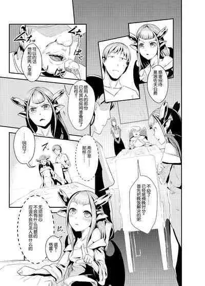 ryuuka inraku | The flower of dragons falls into lust