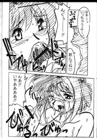 (C60) [STUDIO TRIUMPH (Mutou Keiji)] Astral Bout (Card Captor Sakura, Love Hina)