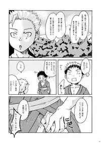 Ebitendon - Kamiwaza