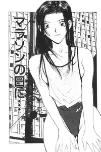 [Katase Shou] Katase Nisshi - Katase Album