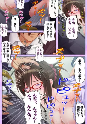 Bijin Onna Kyoushi wa, Ore ni Sakaraenai