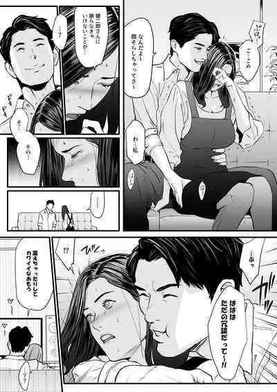 接種券 第3話（完） 国会議員の妻を『ワクチン接種』と偽って媚薬漬けにする話