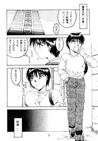 (C49) [RPG COMPANY (Toumi Haruka)] Liberty Bell (Ah! My Goddess!)