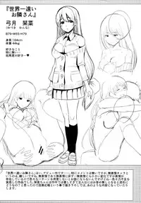 [santa] Kimi to Naka Yoshi | 要和你相親相愛 [Chinese] [風+Y⑨+未闻番名]