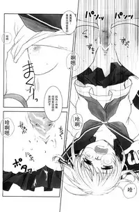 (C74) [Satsutaba Jenga (Sakata Akari)] WHATS UP GUYS? (Gakuen Tengoku) (Gintama) [Chinese] [沒有漢化]