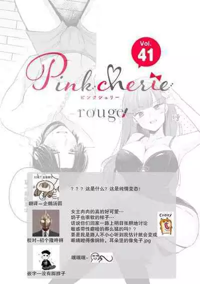 [Ma yo] hentai keiyaku shimasen ka? Ikemen shashin-ka to hajimeru etchina kankei | 来签订变态契约？和帅哥摄影师开始色色关系 1-2 [Chinese] [莉赛特汉化组]