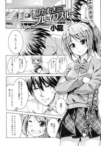 COMIC Anthurium 2016-06