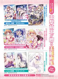 Dengeki Moeoh 2018-06 [Digital]
