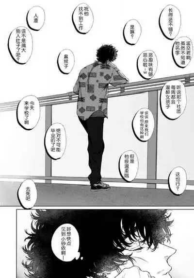 kuzudakedo… dekiai. Osananajimi no honki ga yabai | 驯幼染认真起来是非常糟糕的溺爱 Ch. 1-4