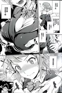 (C87) [Crazy9 (Ichitaka)] C9-15 Fumina-senpai to Mob Onii-chan (Gundam Build Fighters Try) [Chinese] [CE家族社]