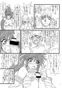 [Power Slide (Uttorikun)] Leaf Of Green 21 (Mahou Shoujo Lyrical Nanoha) [Digital]