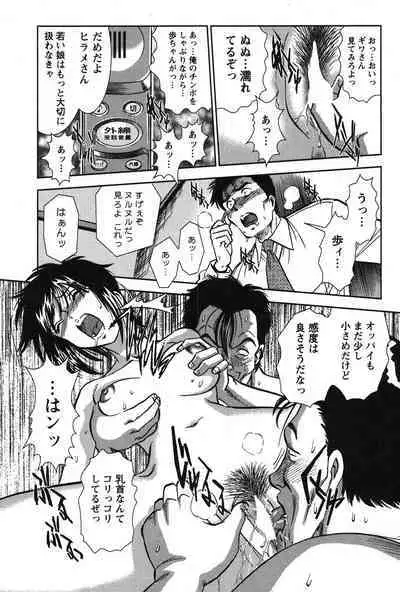 Melty Moon Kogetsu Hen - A woman falls in the evening of the moonlight night.