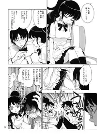 (COMIC1☆4) [Lycoris (MARU & RINNO)] lycoris 01 WORKING! (WORKING!)