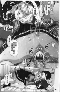 [Harazaki Takuma] Seifuku Shijou Shugi -Fuyu- [Chinese]