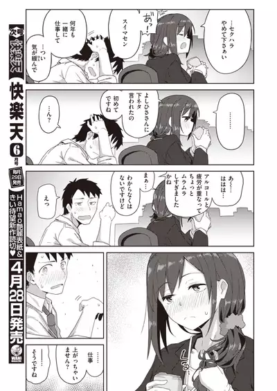 COMIC Kairakuten BEAST 2020-05