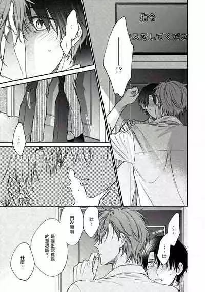 Hatsujou Playroom | 发情娱乐室 #01-05